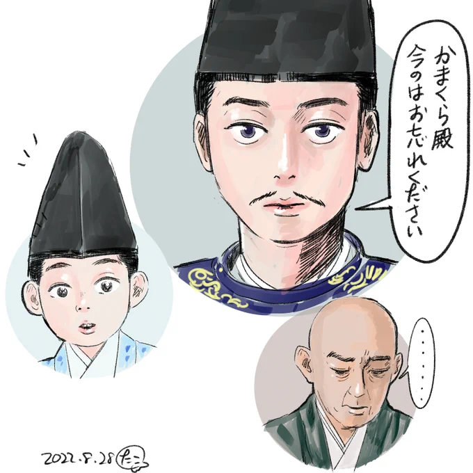 「鎌倉殿の13人」33話絵。
源仲章からのこのムーブつらいよ～。
#鎌倉殿の13人 #殿絵 #鎌倉絵 