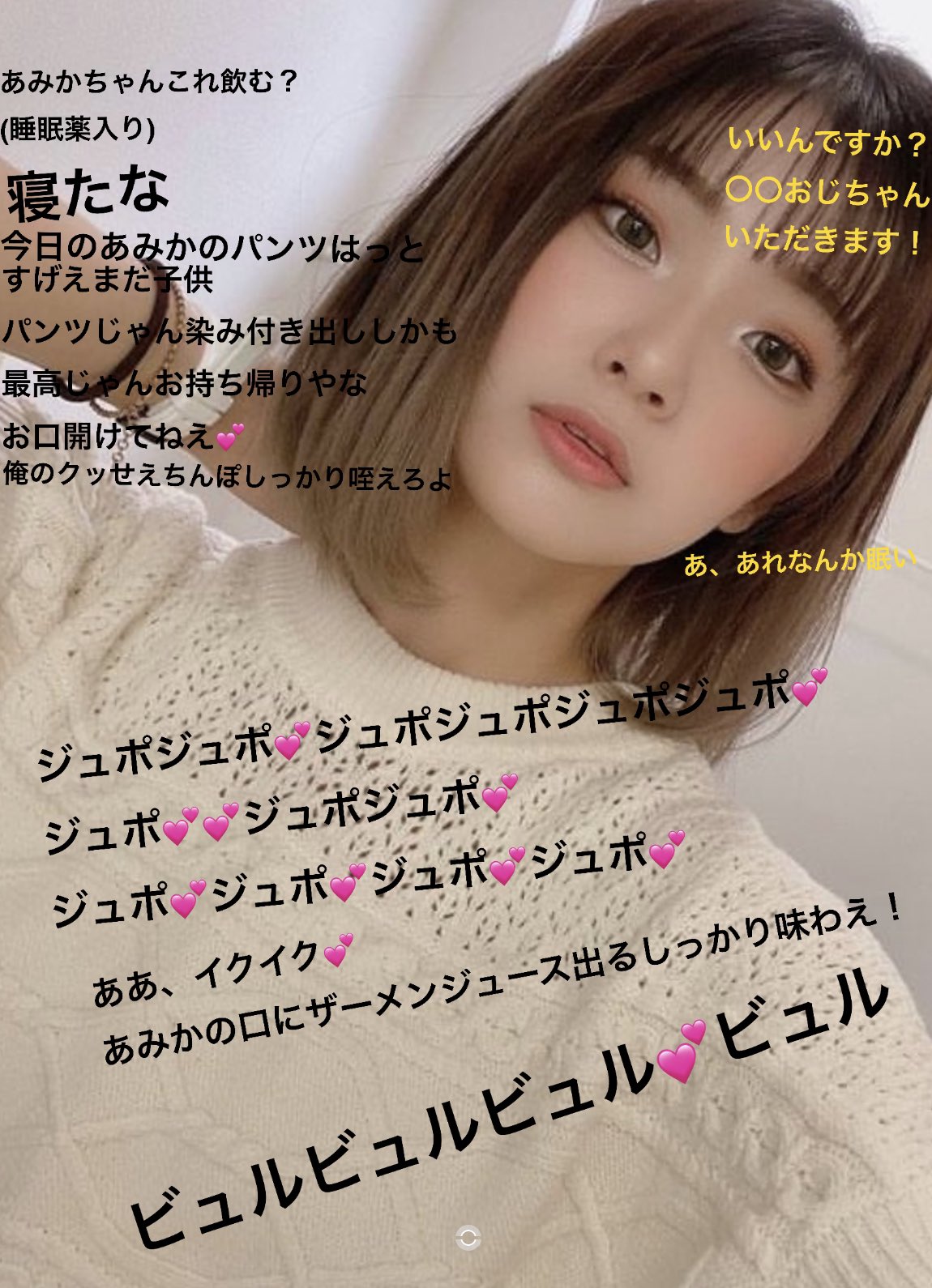 文字入りアイコラ 