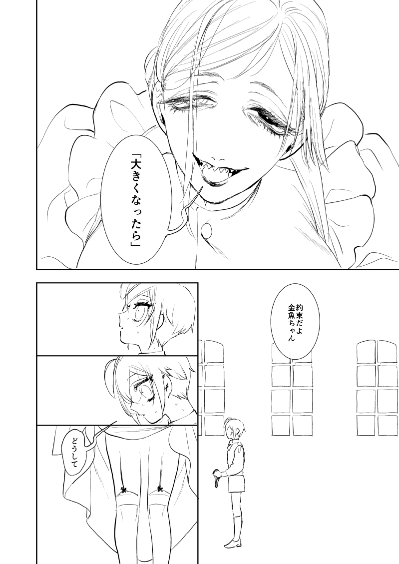 メイドのふよ🦈とお屋敷のおぼっちゃんりどち🌹(2/2) 