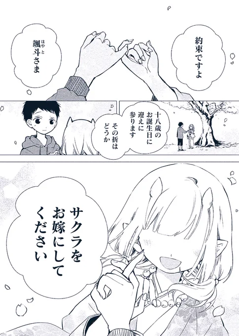 【鬼の少女と、触れた女性を必ず災難に遭わせる少年の話】

▼1日1話無料公開中です!
https://t.co/F3HBvIwxMl

#LINEマンガ #コイビトは鬼の姫
https://t.co/QIiOD2guch 