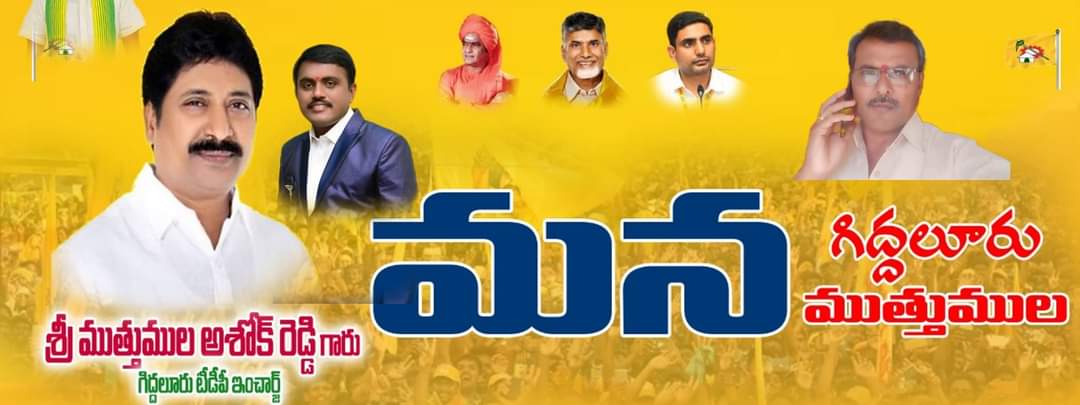 Giddalurtdp's tweet photo. https://t.co/4py19QbadI