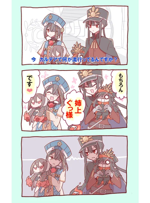 質問する相手を間違えたやつ 
#FGO 