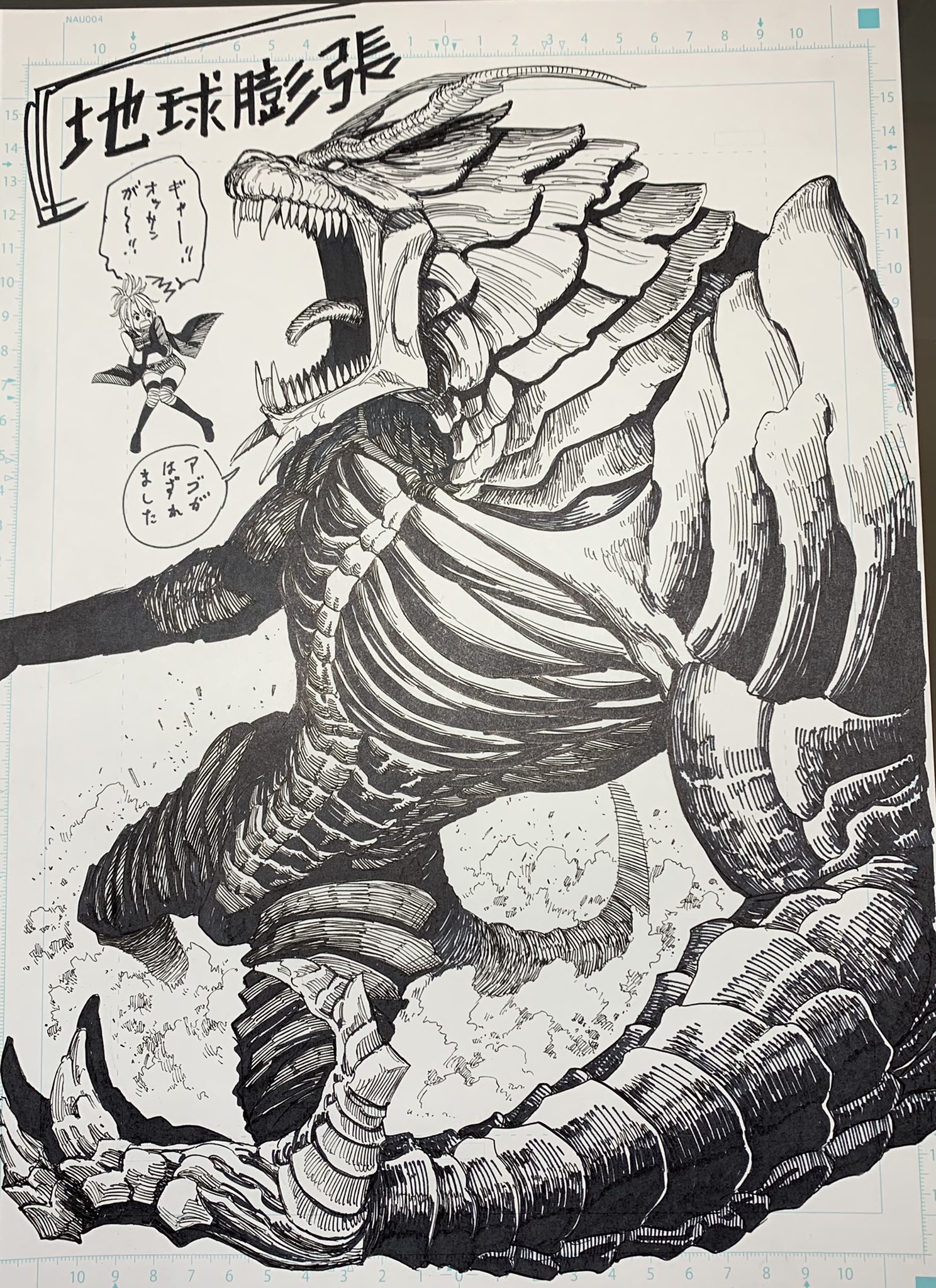 龍幸伸様 龍幸伸 on X