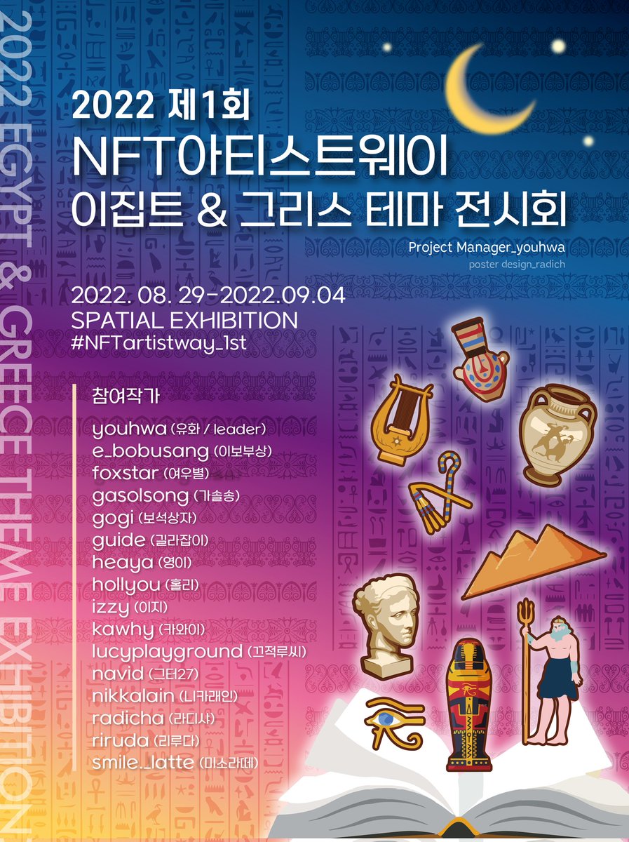 holly_growing's tweet photo. 🌈 NFT아티스트웨이에서 메타버스 전시회를 개최합니다🌈
저는 ✨️Hollyou✨️ 라는 작가명으로 참여하게 되었어요🍀

전시는 8/29(월)~9/4(일) 일주일간 진행됩니다.

전시회 링크는 내일 공개해 드릴께요. 많관부💕

#NFTartistway_1st 
#NfT아티스트웨이 
#nft아티트스웨이1기
#NFTCommunity https://t.co/XF0gN5iA5q