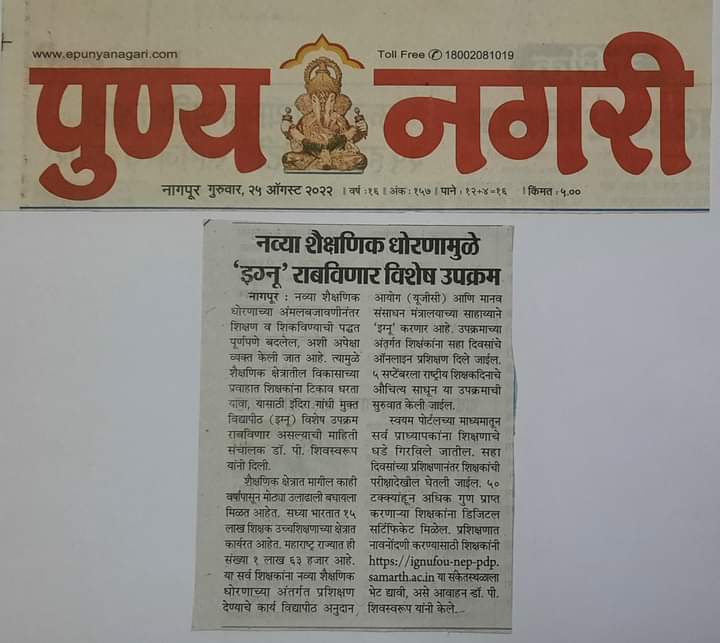 IGNOU RC NAGPUR (@nagpurrc) on Twitter photo 