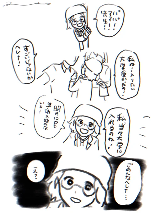 ヘレナちゃん 雰囲気漫画

#one_dd_neo 