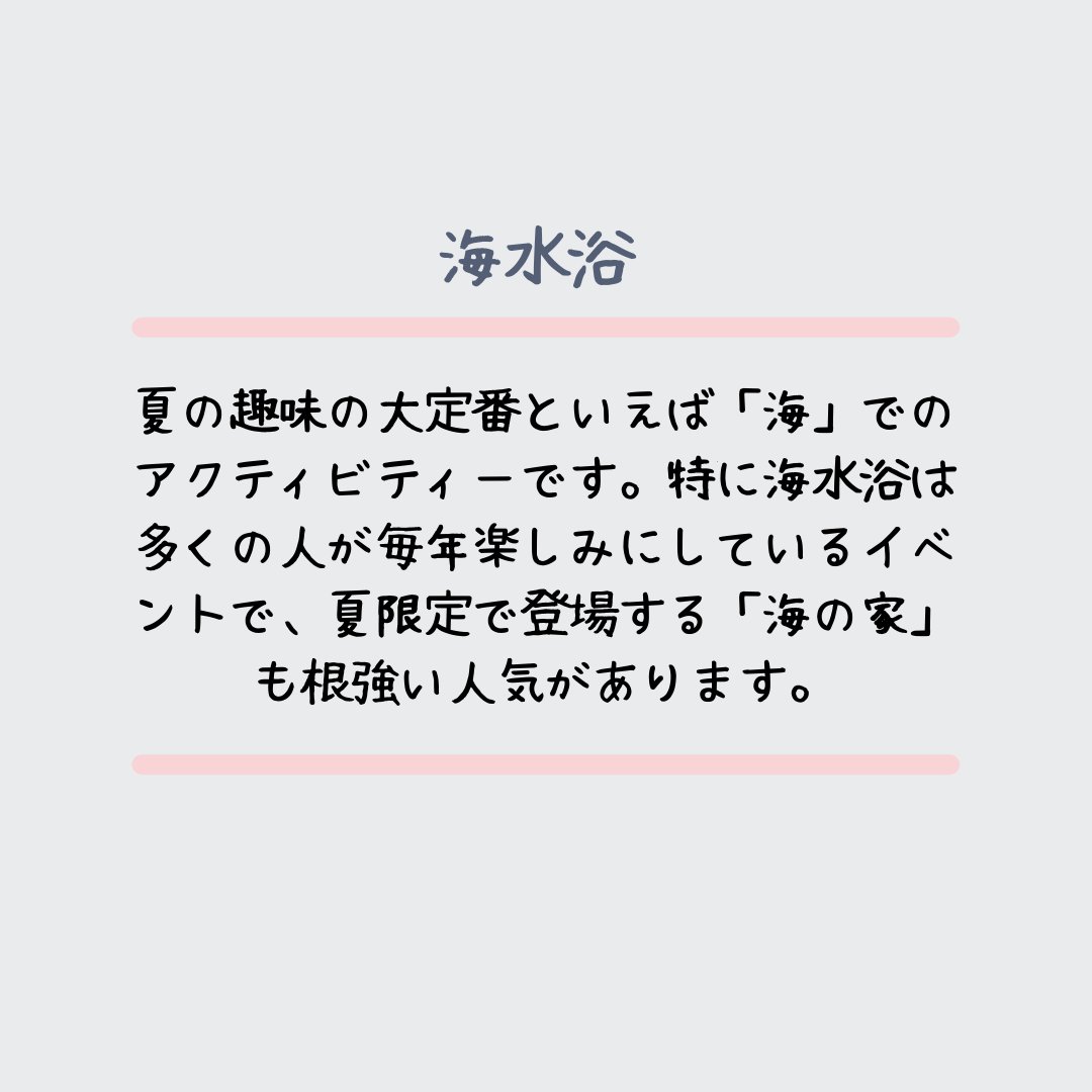 procodelabo's tweet image. 皆さんこんにちは🌸
本日は夏を楽しむためのアウトドア編の趣味を３つ見ていきましょう✨

#フリーランスweb #女性向けの可愛いweb #ママweb #デザイナー #デザイナーと繋がりたい #webデザイナーになりたい #webデザイン副業 #在宅ワークママ #副業主婦 #geekgirllabo #ママ転職