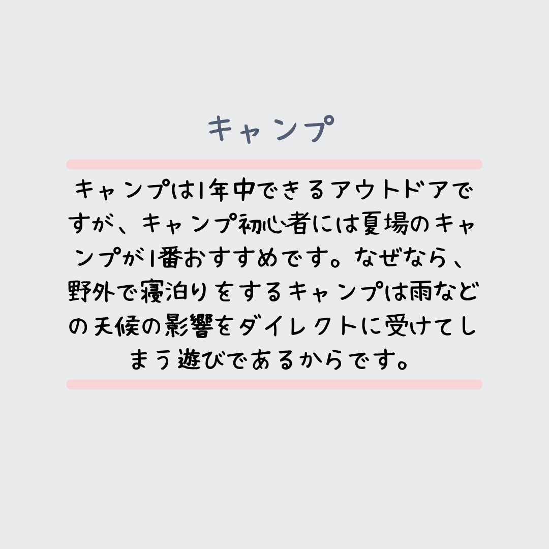 procodelabo's tweet image. 皆さんこんにちは🌸
本日は夏を楽しむためのアウトドア編の趣味を３つ見ていきましょう✨

#フリーランスweb #女性向けの可愛いweb #ママweb #デザイナー #デザイナーと繋がりたい #webデザイナーになりたい #webデザイン副業 #在宅ワークママ #副業主婦 #geekgirllabo #ママ転職