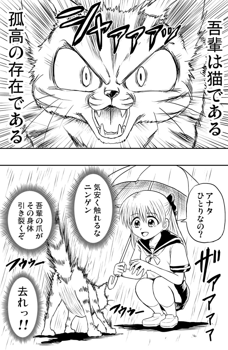 吾輩はヤンデレである

#漫画が読めるハッシュタグ 
#創作漫画 