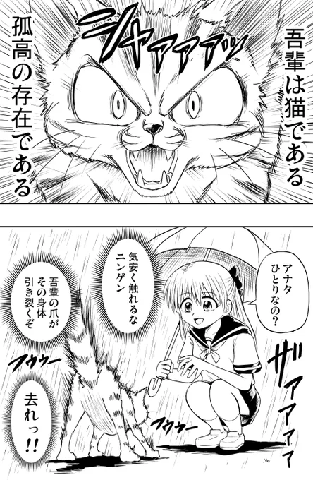 吾輩はヤンデレである

#漫画が読めるハッシュタグ 
#創作漫画 