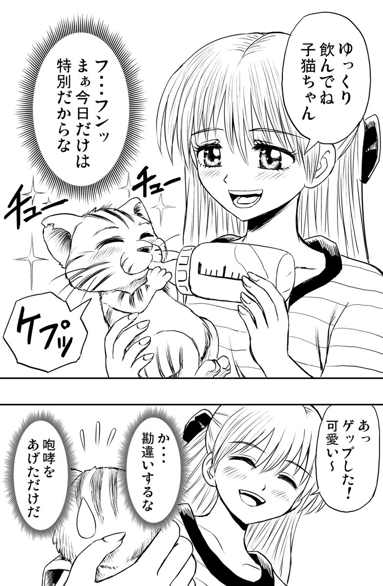 吾輩はヤンデレである

#漫画が読めるハッシュタグ 
#創作漫画 