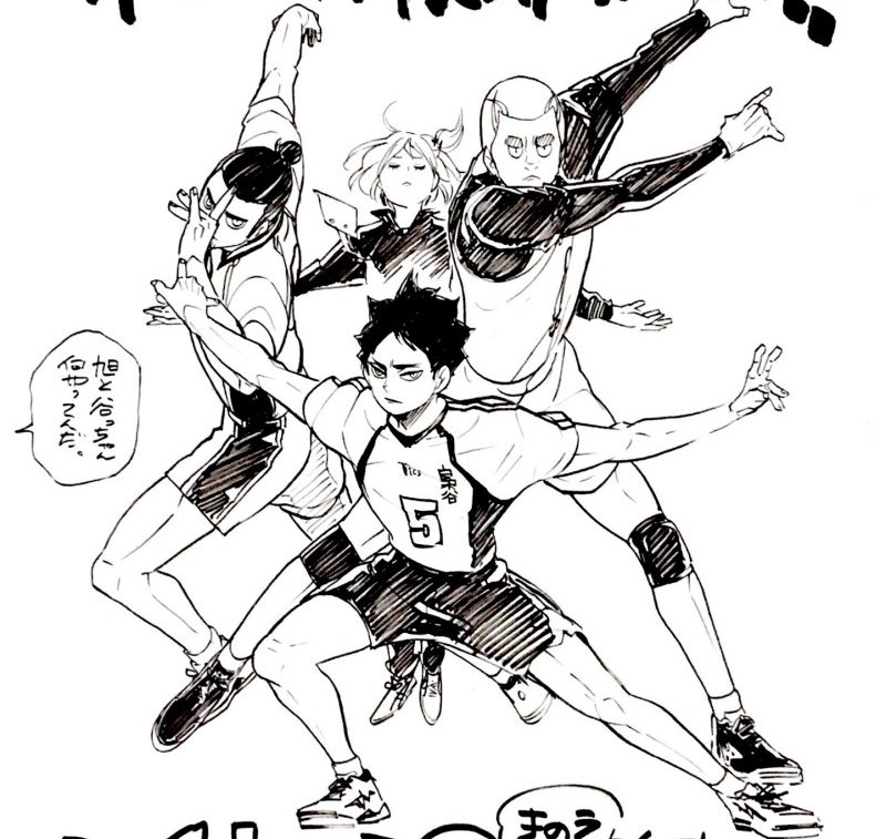 하이큐 공식 네거티브조...
아사히 야치 키류 아카아시