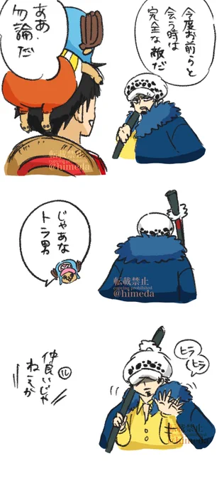 先週のワンピ本誌(幻覚)👒 