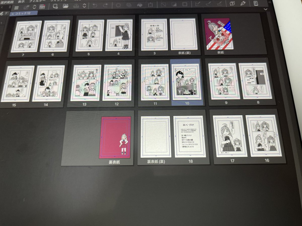 「9月25日の軍令部酒保の新刊が無事脱稿しました。 夏コミ参加を辞退したぶん今まで」|あやたのイラスト