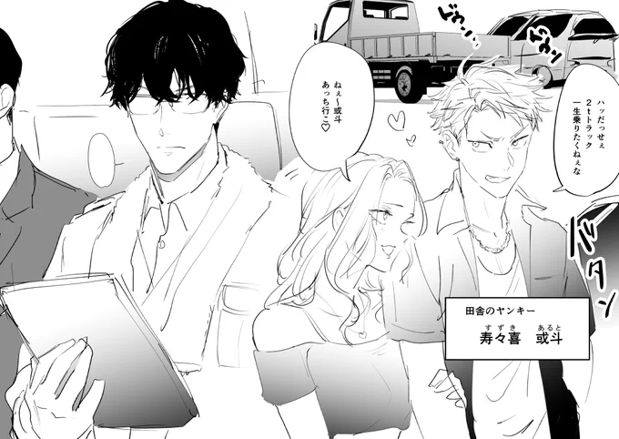 エロ漫画のトントンでトラックが頭をよぎってしまう人向けのちょっとだけ背後注意の創作BLです。漫画にするつもりはなかったのに漫画になっていってしまった
(トラックの擬人化?がトントンしてるだけです) 