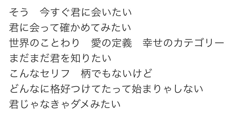 MassanRR's tweet photo. 今年の24時間テレビのキャッチコピーは会いたい！だそうですが、
僕がカラオケでこれらをよく歌うから「お前会いた過ぎるやろ」って言われた曲4選です
 #スターフィッシュ
 #リリック
 #エル
 #君じゃなきゃダメみたい https://t.co/AbaeKbrauC