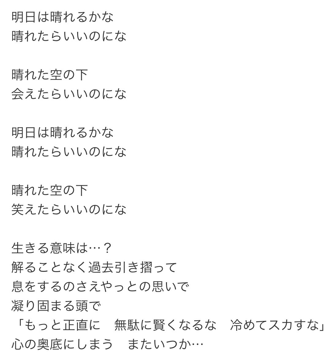 MassanRR's tweet photo. 今年の24時間テレビのキャッチコピーは会いたい！だそうですが、
僕がカラオケでこれらをよく歌うから「お前会いた過ぎるやろ」って言われた曲4選です
 #スターフィッシュ
 #リリック
 #エル
 #君じゃなきゃダメみたい https://t.co/AbaeKbrauC