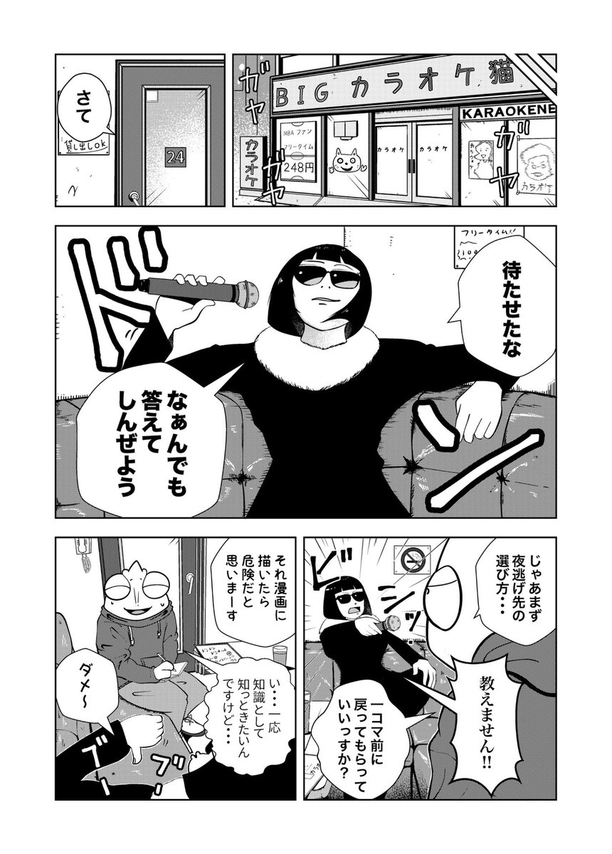 (2/4) 