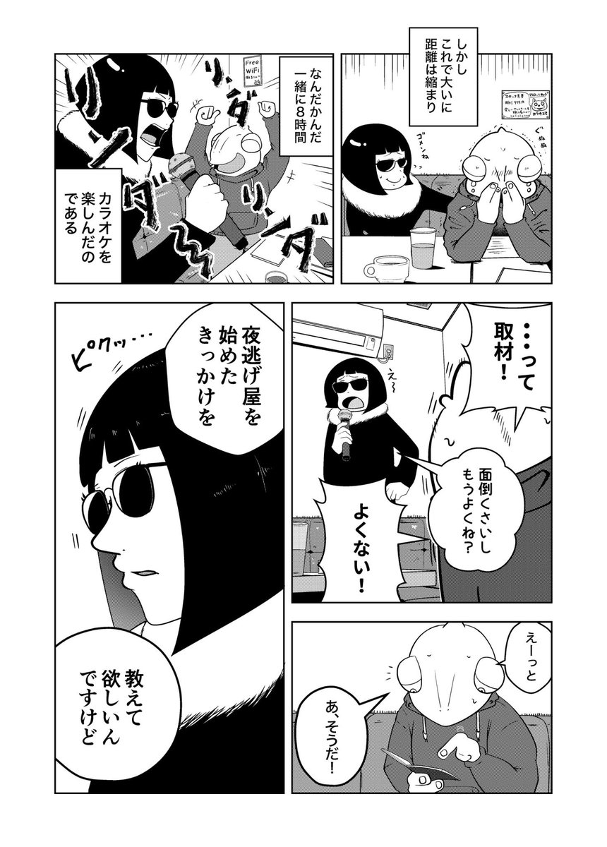 (2/4) 