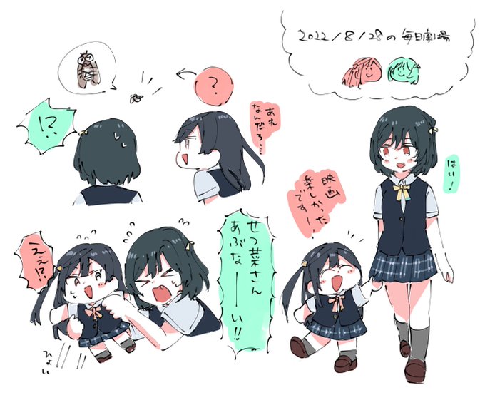 しおせつ 