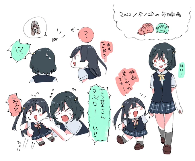 しおせつ 