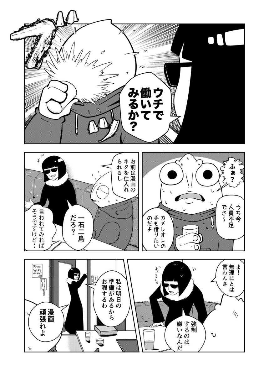 (4/4)3日目 終わり 