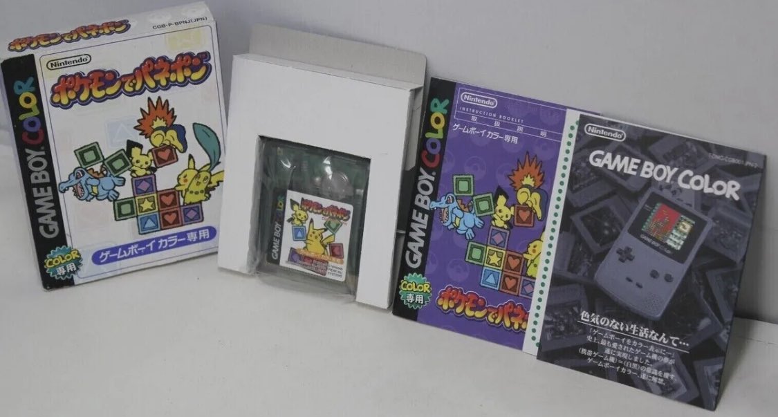 nickandriani's tweet photo. Newest addition to my ongoing #PokemonArchive project. If you have any old cartridges, game boxes, manuals, and are willing to sell/trade, please do let me know! #pkmn ＃ポケモン　ポケモンGO #pokemonTCG #videogamearchives #vintagevideogames #gamecollector #gameboy #nintendo https://t.co/FijUYyK9V9