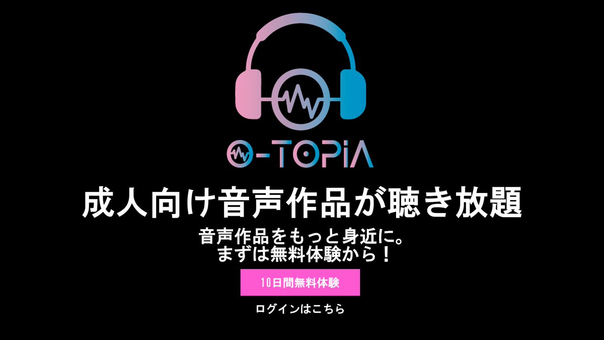 f_pro_inmin's tweet photo. サブスクの何が良いかって、定額だからこそ色々な作品を試して、今まで未開拓だったサークルや声優さんに出会えることだと思います。
成人向け音声作品が聴き放題のサービス『O-TOPIA』
今なら無料お試し期間中!
↓↓ まずはこちらをCHECK ↓↓
https://t.co/QDTFUD7wkE
#O_TOPIA #同人音声 https://t.co/IoGvScJ6Ts