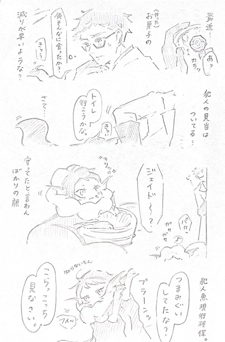 つまみ食い犯確保 ポンデ稚魚🍩🐟✨ 