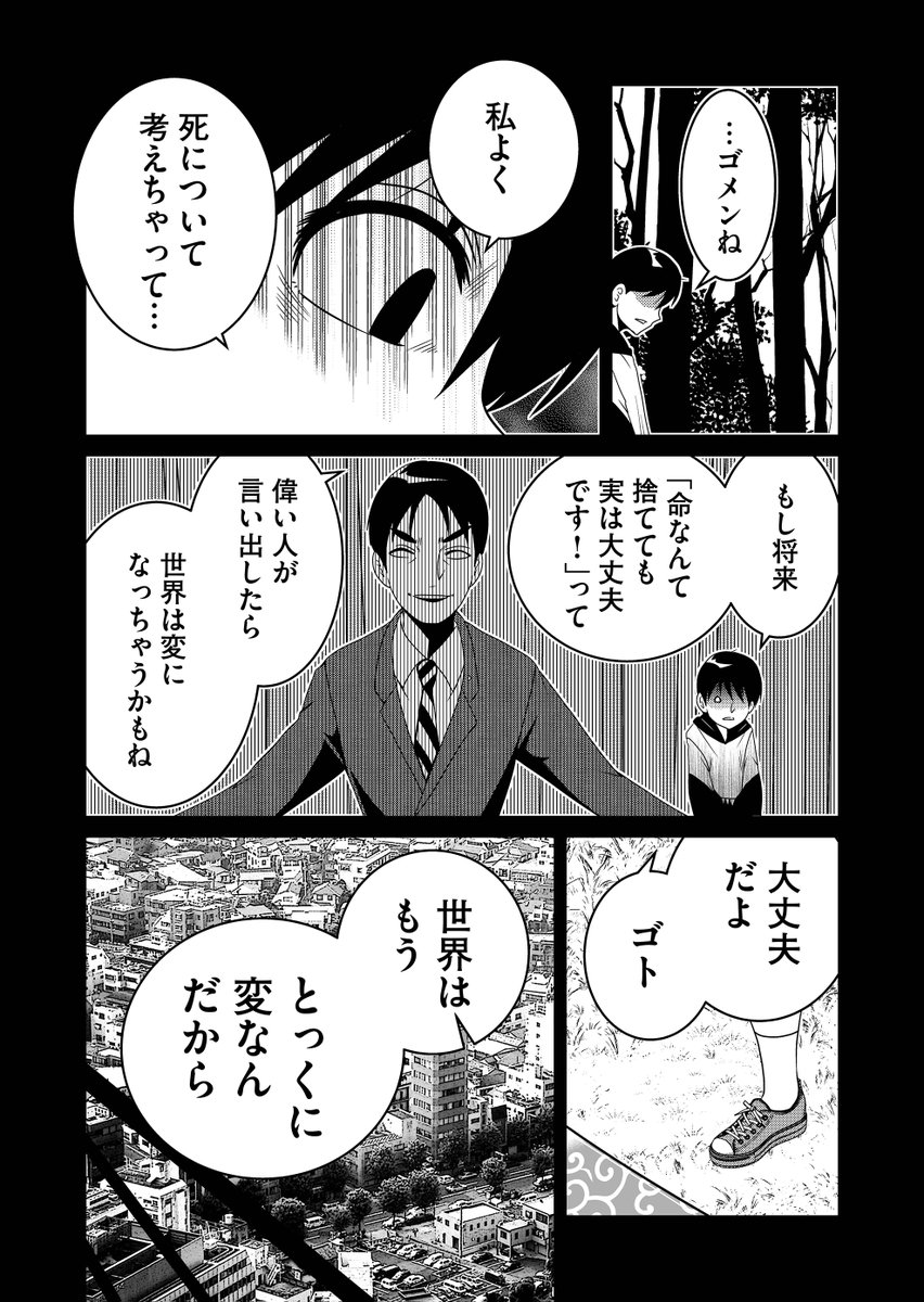 「命」は「いつ」使うべきか論(2/2) 