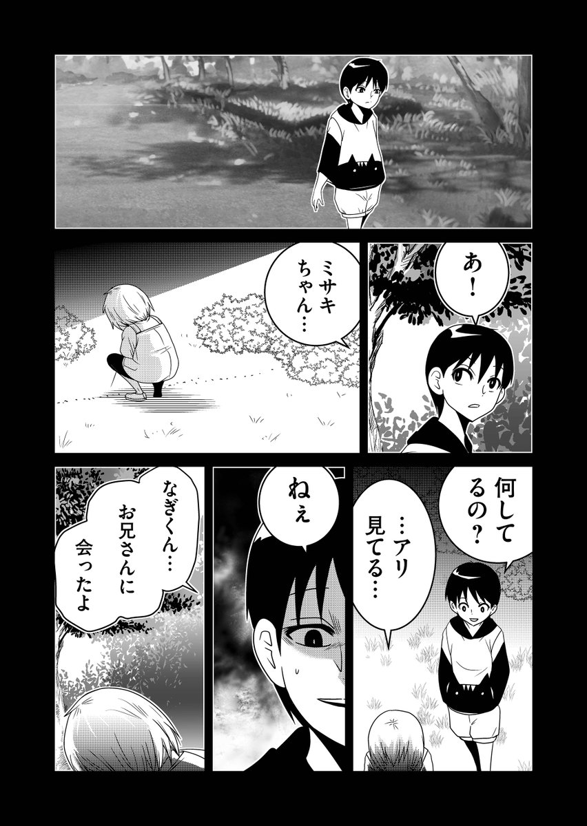 「命」は「いつ」使うべきか論(2/2) 