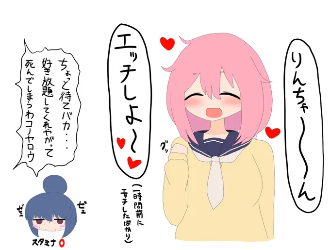 これはアンケートによって召喚された姉しこのおかげで今回は生存できたシマリンです

#ゆるキャン 