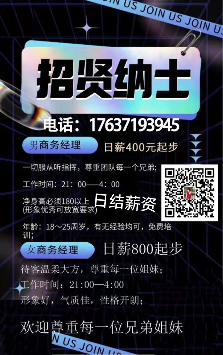 AssimilateSoul's tweet photo. 招新人
17637193945 https://t.co/53z8zcDt9U