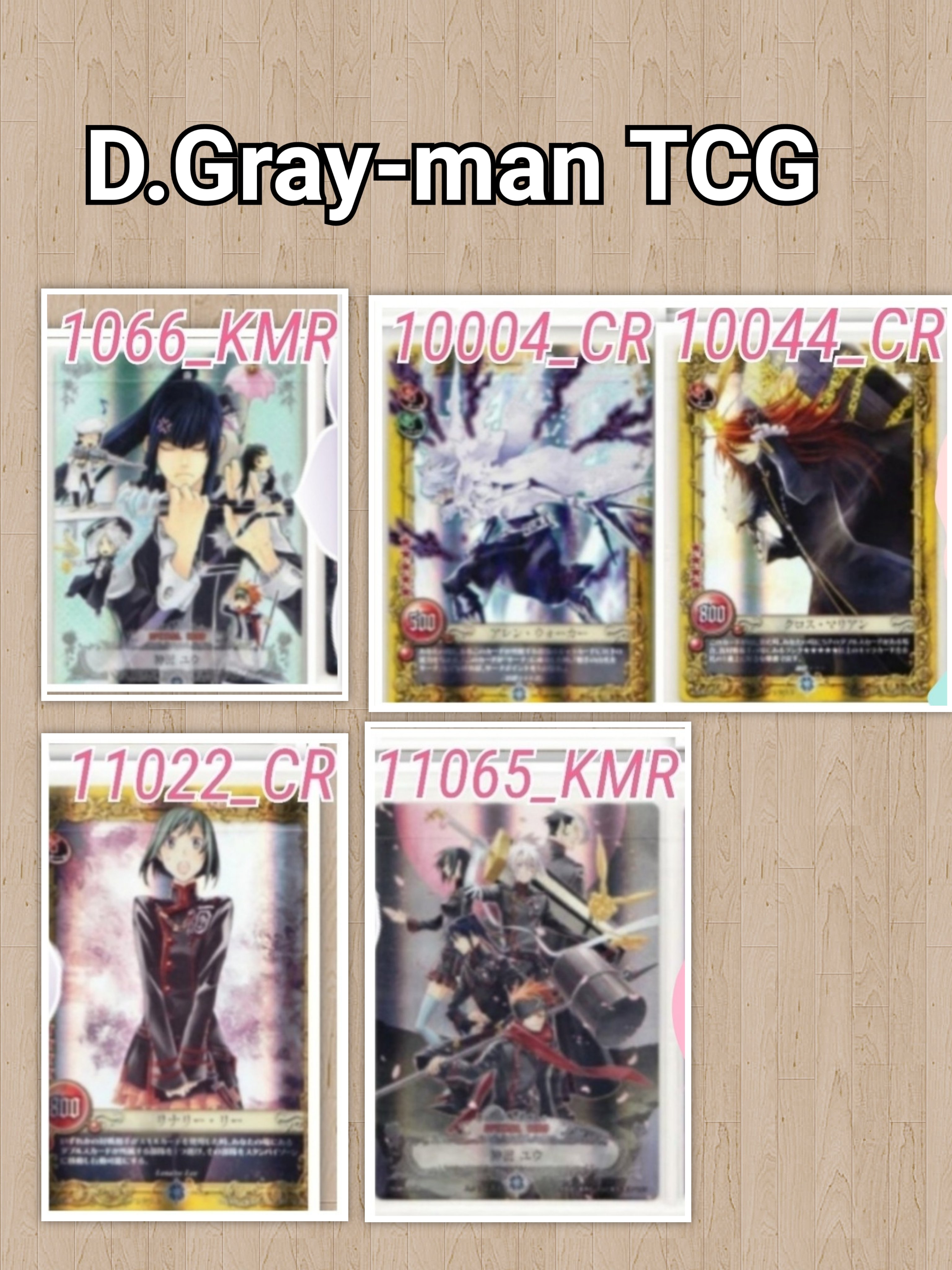 D.Gray-man Dグレ TCG 掴ま ラビ D.Gray-man Dグレ TCG 掴ま ラビ