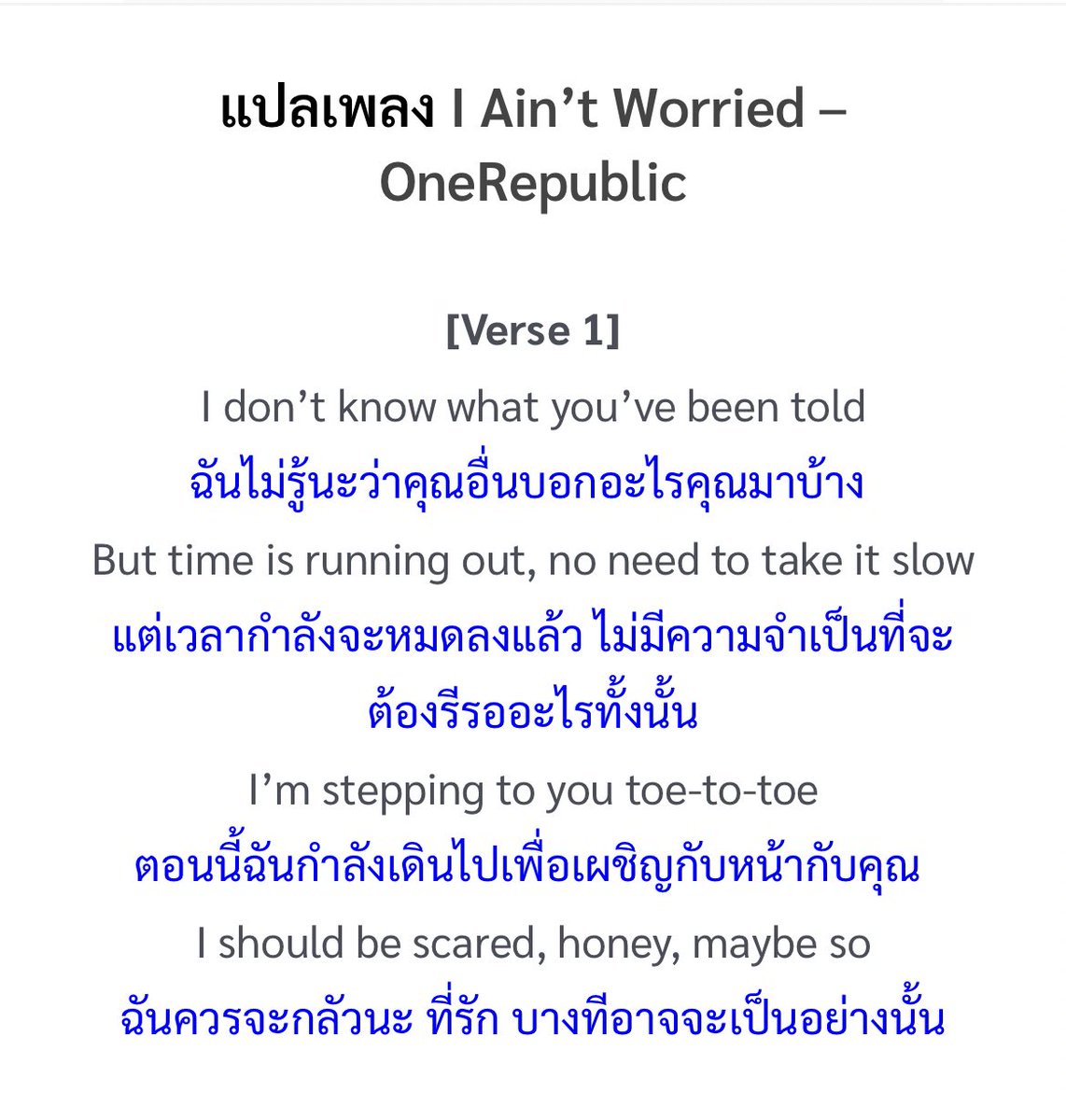รูปที่ลูคัสอัพมันคือภาพจากเอ็มวี i ain’t worried ของ one republic อะ แล้วดูเนื้อเพลงดิ เวลากำลังจะหมดลงแล้ว ไม่ต้องรออะไรทั้งนั้น ตอนนี้ฉันกำลังเดินไปเพื่อเผชิญหน้ากับคุณ อะ ลูคัสส น้องงงง 😭😭😭😭😭😭😭😭
