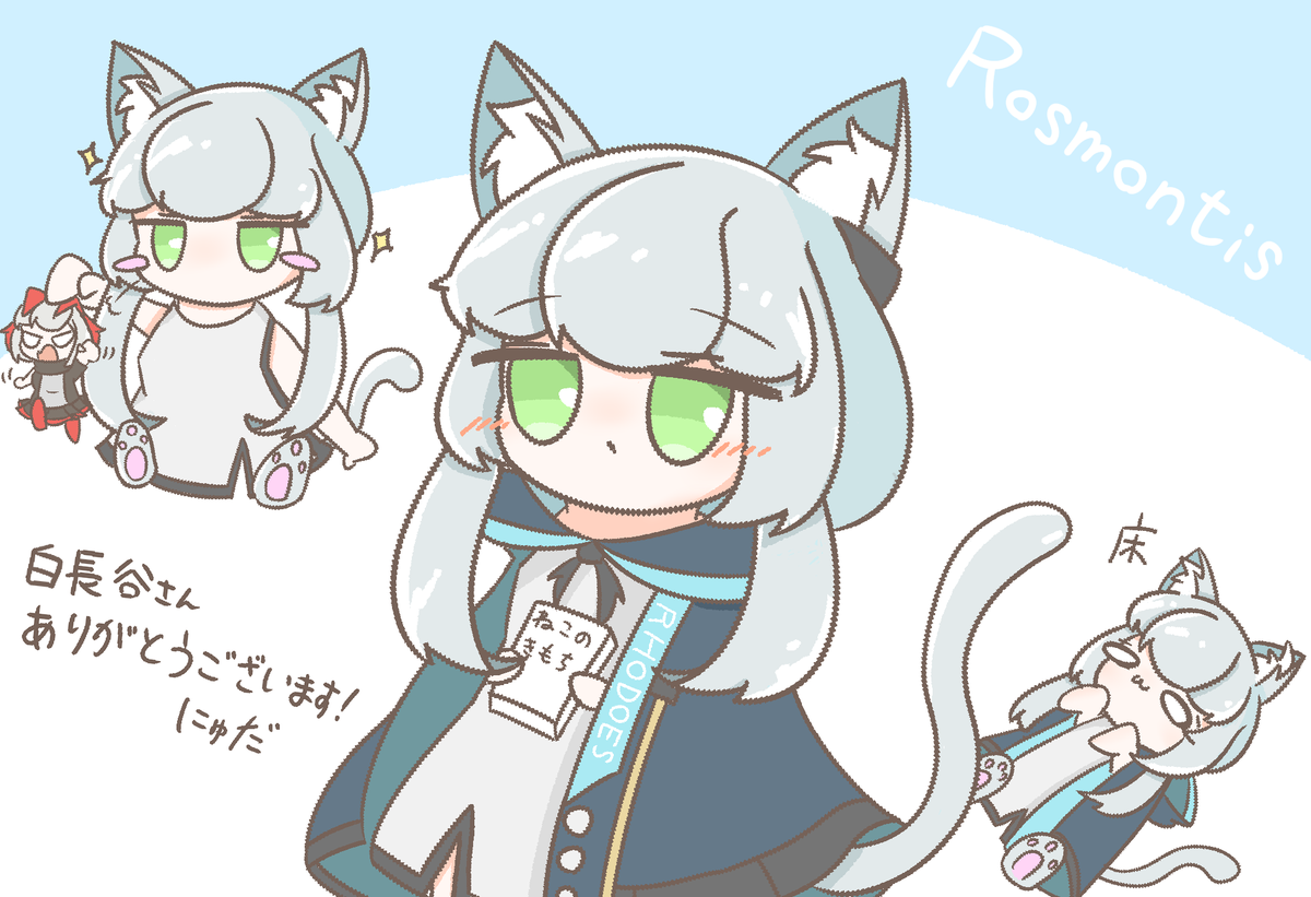 rosmontis (arknights) cat ears tail animal ears green eyes cat tail cat girl 1girl  illustration images