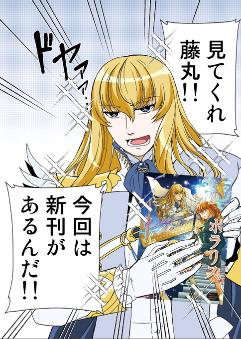 今朝嘆いてた今日卓上に飾る予定だったキリ様のポスターです↓

このポスターを飾ってドヤ顔して新刊頒布する予定だったのに……😭😭😭
https://t.co/Xq45x54EbI 