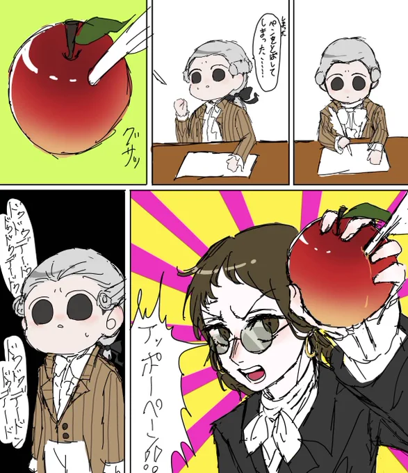前描いたシ"ュスロベ(?)の雑漫画 