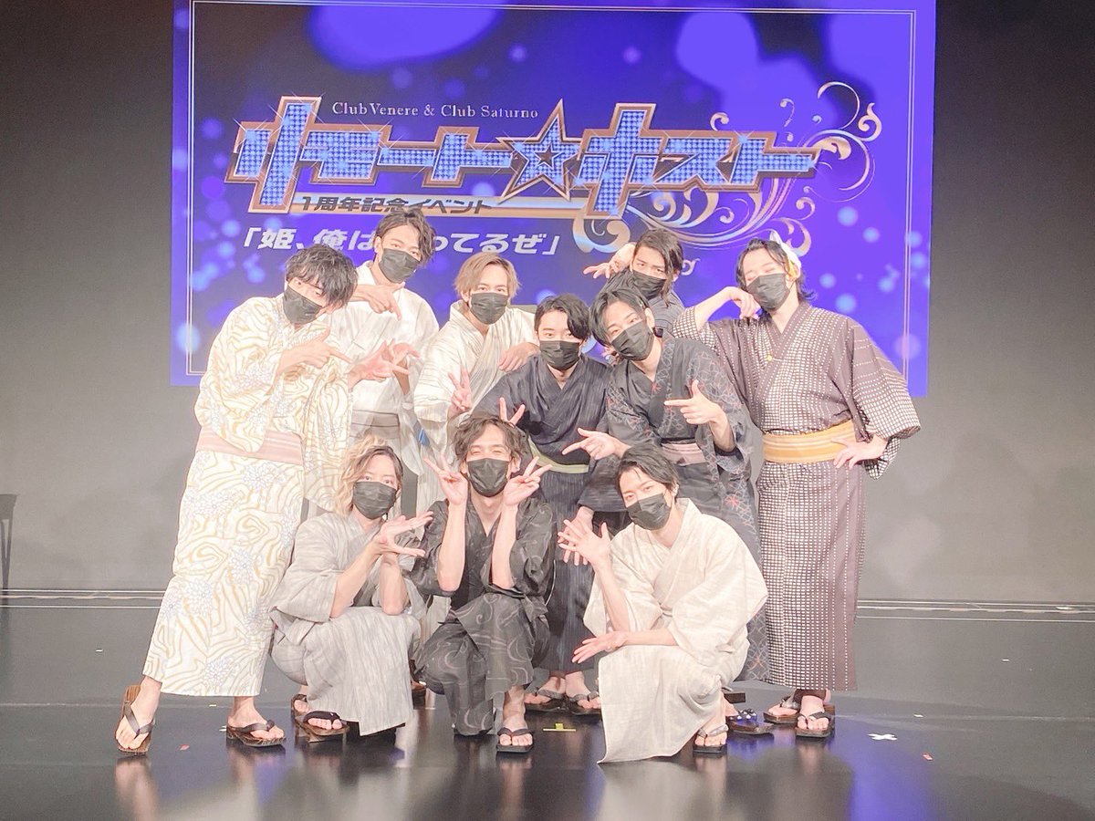 坂田将吾 #田邊幸輔 【『リモート☆ホスト』一周年記念イベント Club