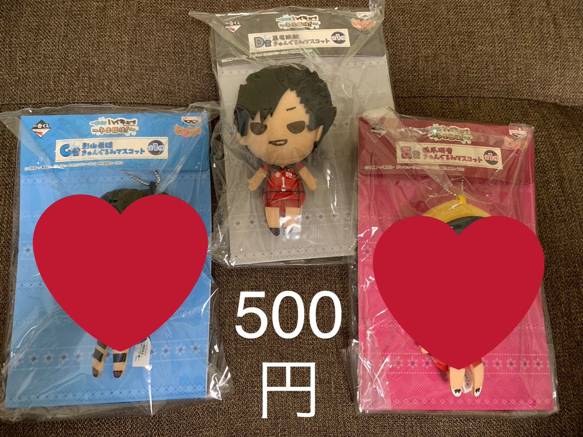 81965ikp's tweet photo. 【譲渡】ハイキュー グッズ 一番くじ
ラバスト 缶バッジ きゅんぐるみ コースター アクキー ハンドタオル クリアファイル アニカフェ 非売品 J-World

求)記載額＋送料

青城 音駒 梟谷 影山 菅原 西谷 田中 日向 縁下 澤村 月島 山口 谷地 黒尾 灰羽 リエーフ 夜久 及川 金田一 京谷 赤葦 山形 https://t.co/7G2W4KsbWv