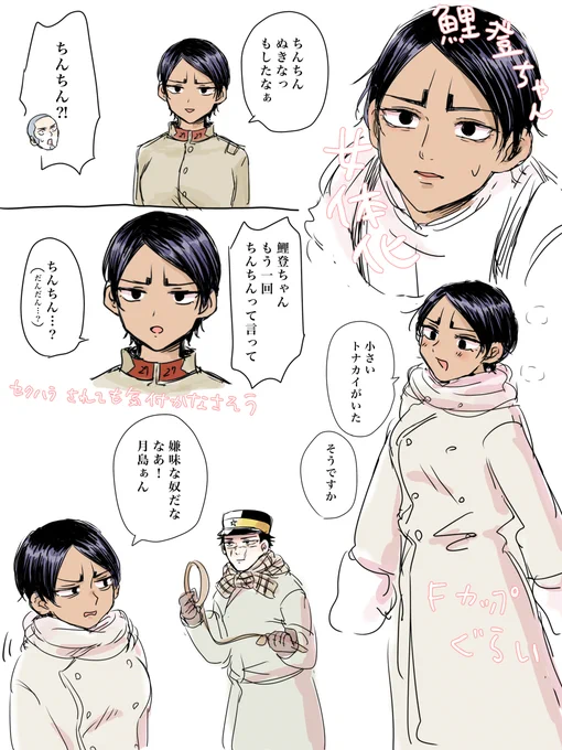 右鯉詰め #女体化 #月鯉 #杉鯉 #土鯉 https://t.co/x6Y7h15Ear 