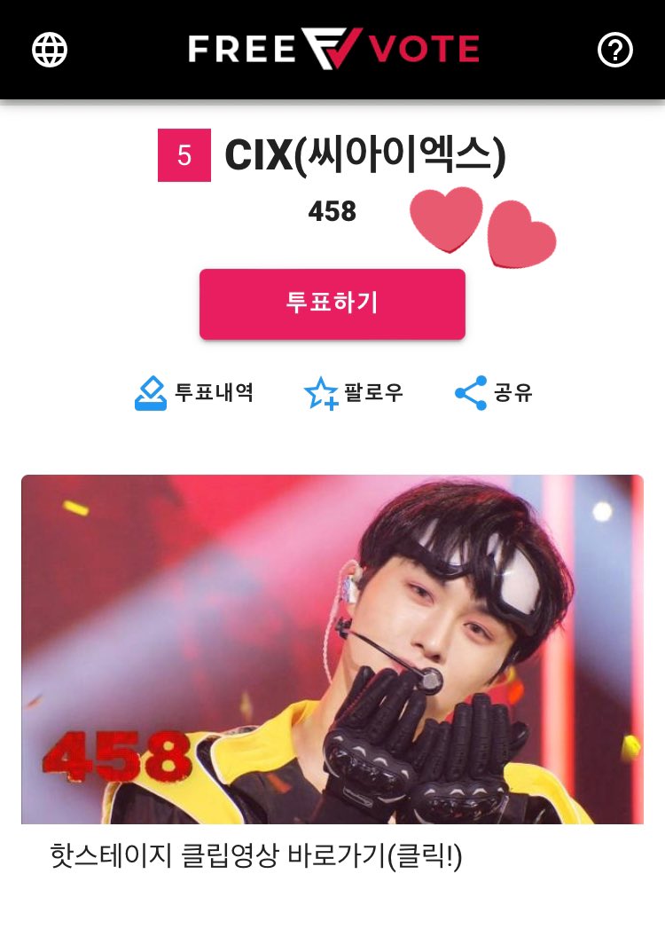for_CIXTH's tweet photo. [🗳] โหวตให้ 458 ของ CIX ได้รับรางวัล HOT STAGE ในรายการ SBS Inkigayo ประจำสัปดาห์

➡️ ช่องทาง: FREE VOTE APP
⏰ ระยะเวลา: วันนี้-31 ส.ค. (16.00 น.)
📌 สามารถสมัคร/เข้าสู่ระบบผ่าน Email และ Kakaotalk
❤️ ใช้ Heart ในการโหวต

#CIX   #BX #승훈 #배진영 #용희 #현석 https://t.co/upeSkUZfTZ