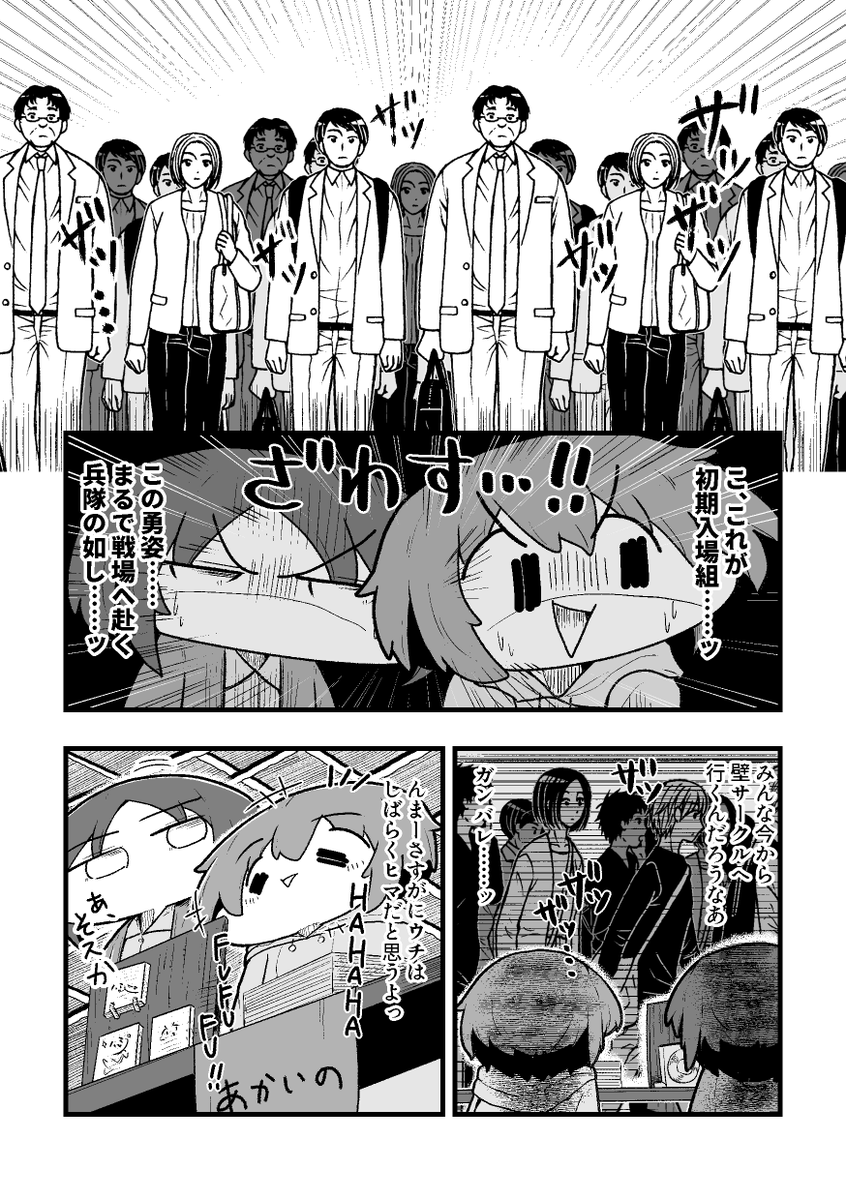 【べちゃっとした顔面エッセイ漫画】
C100レポ漫画
#漫画が読めるハッシュタグ #私たちのコミケ録 