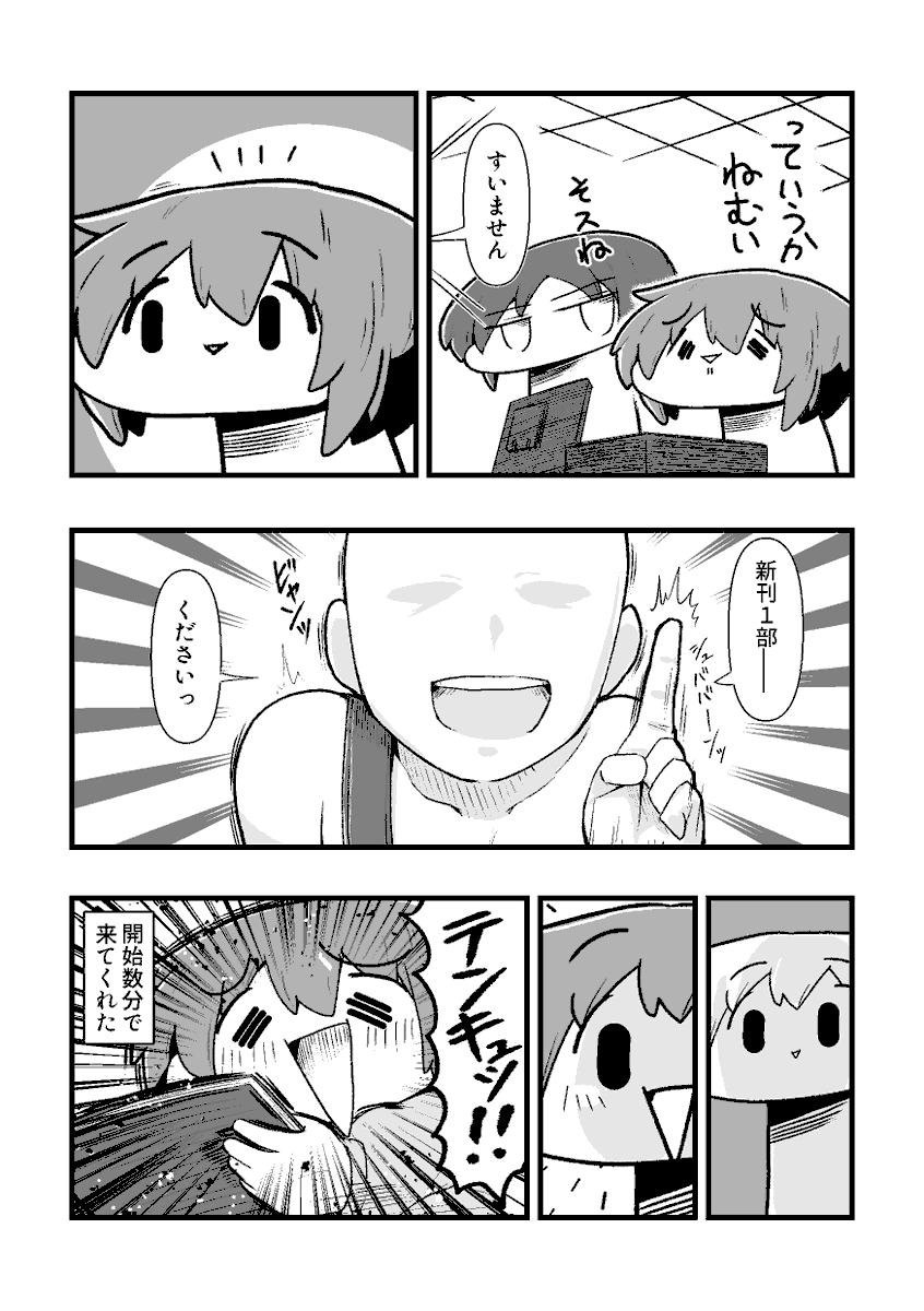 【べちゃっとした顔面エッセイ漫画】
C100レポ漫画
#漫画が読めるハッシュタグ #私たちのコミケ録 