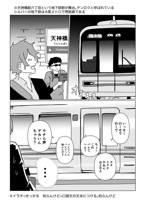 大阪版「リコリス・リコイル」(解説付き)」 #漫画 #二次創作 #リコリス・リコイル #リコリコ #大阪 #関西弁 #堺筋線 #ギャグ https://t.co/cao68yVKPC 