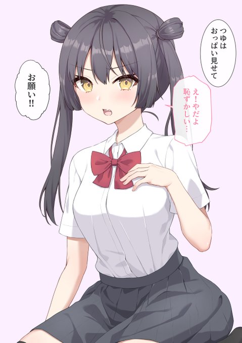 オリキャラの露羽(つゆは)ちゃん 