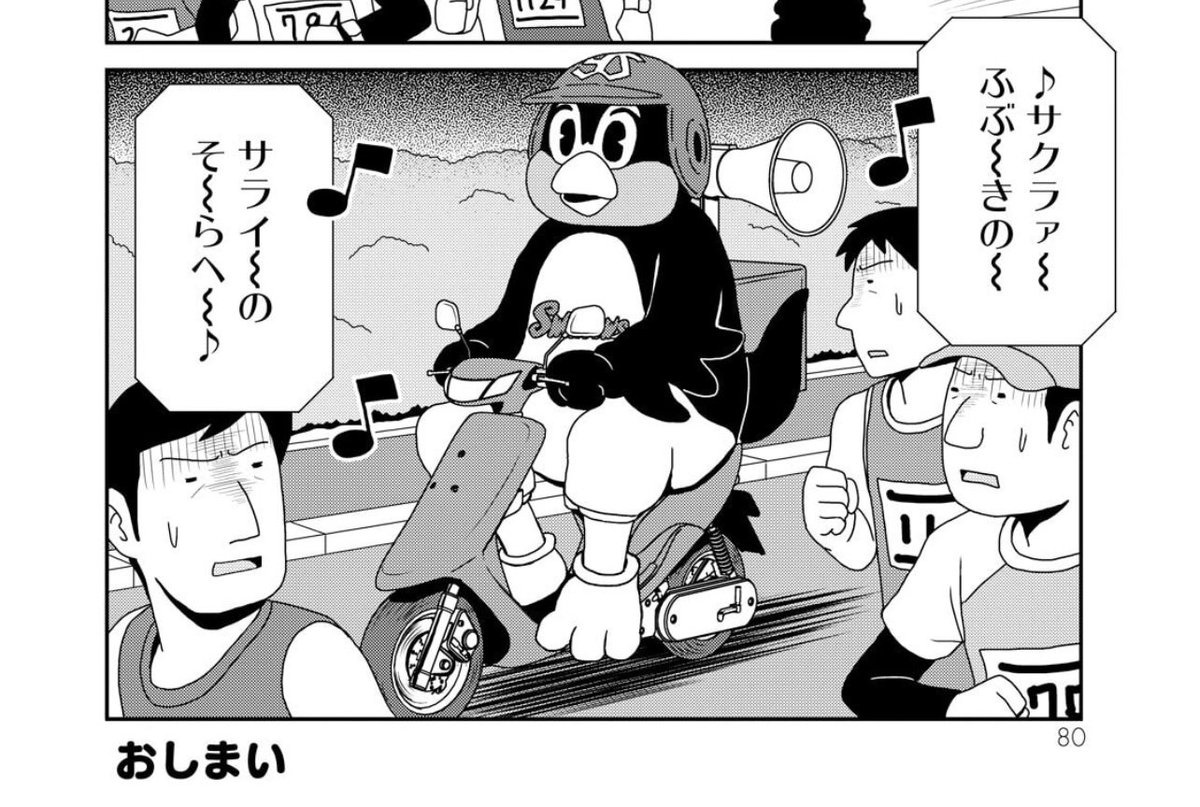 加山雄三さんお疲れ様でした。このネタをやりたいが為にJASRACにお金払ってもらいました。 