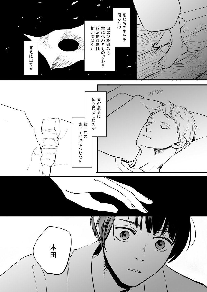 夢のあと 