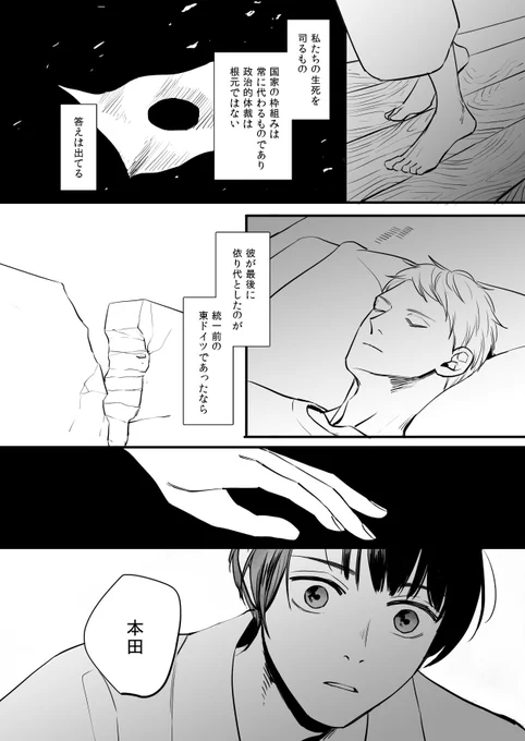 夢のあと 