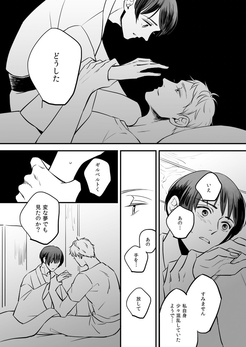 夢のあと 